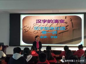 社團課程開新篇 素質(zhì)教育蓄動能 徐州市第33中學(xué) 悅動新時空社團 閃亮齊開課