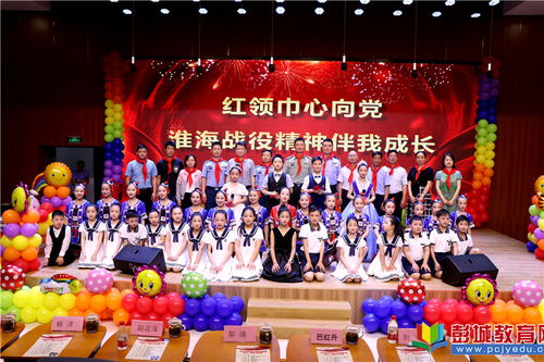 徐州市解放路小學(xué)教育集團2021年六一兒童節(jié)活動