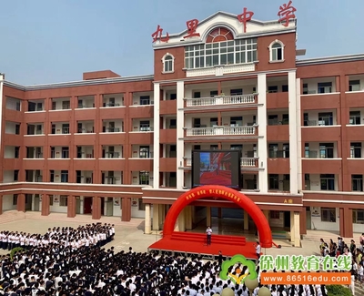 徐州市九里中學(xué)隆重召開慶祝第35個(gè)教師節(jié)表彰大會